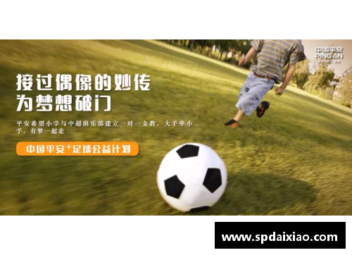 金年会足球梦女孩的传奇生活与成长之路探索