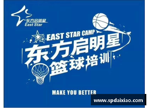 金年会金字招牌诚信至上阳泉东方篮球启明星助力青少年成长 打造篮球梦想新平台